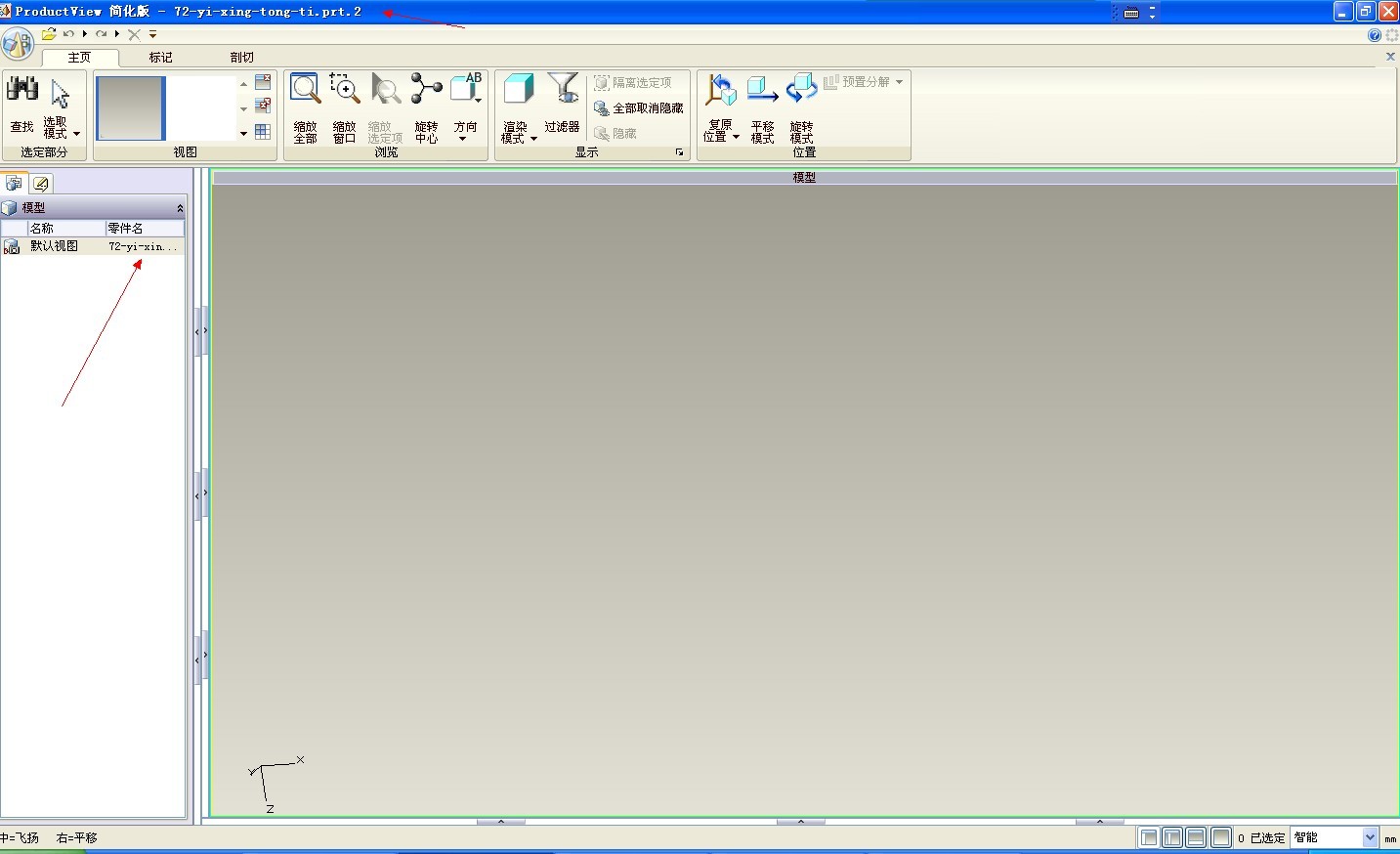 ProductView lite can not display parts while open a part in Wildfire 5. ...
