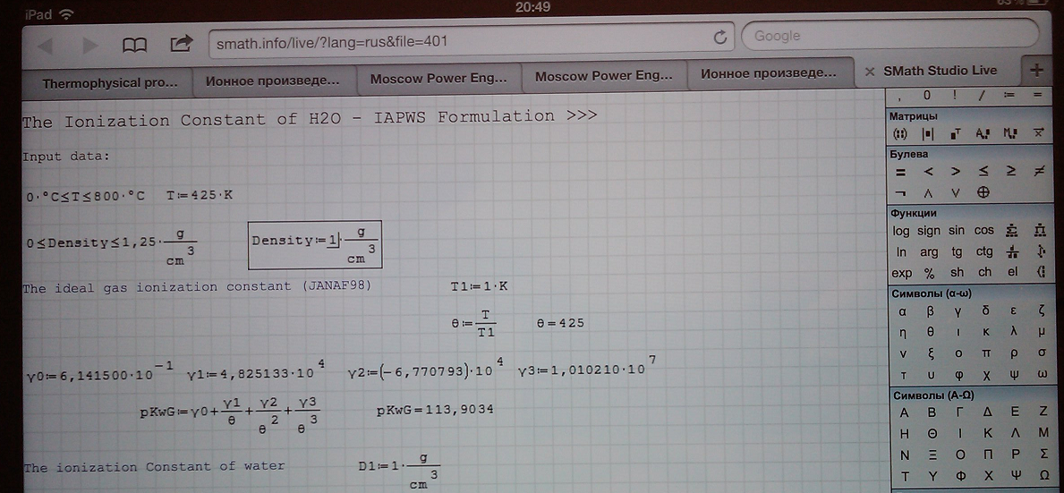 SMath-iPad3.png