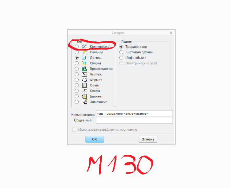 М130.PNG
