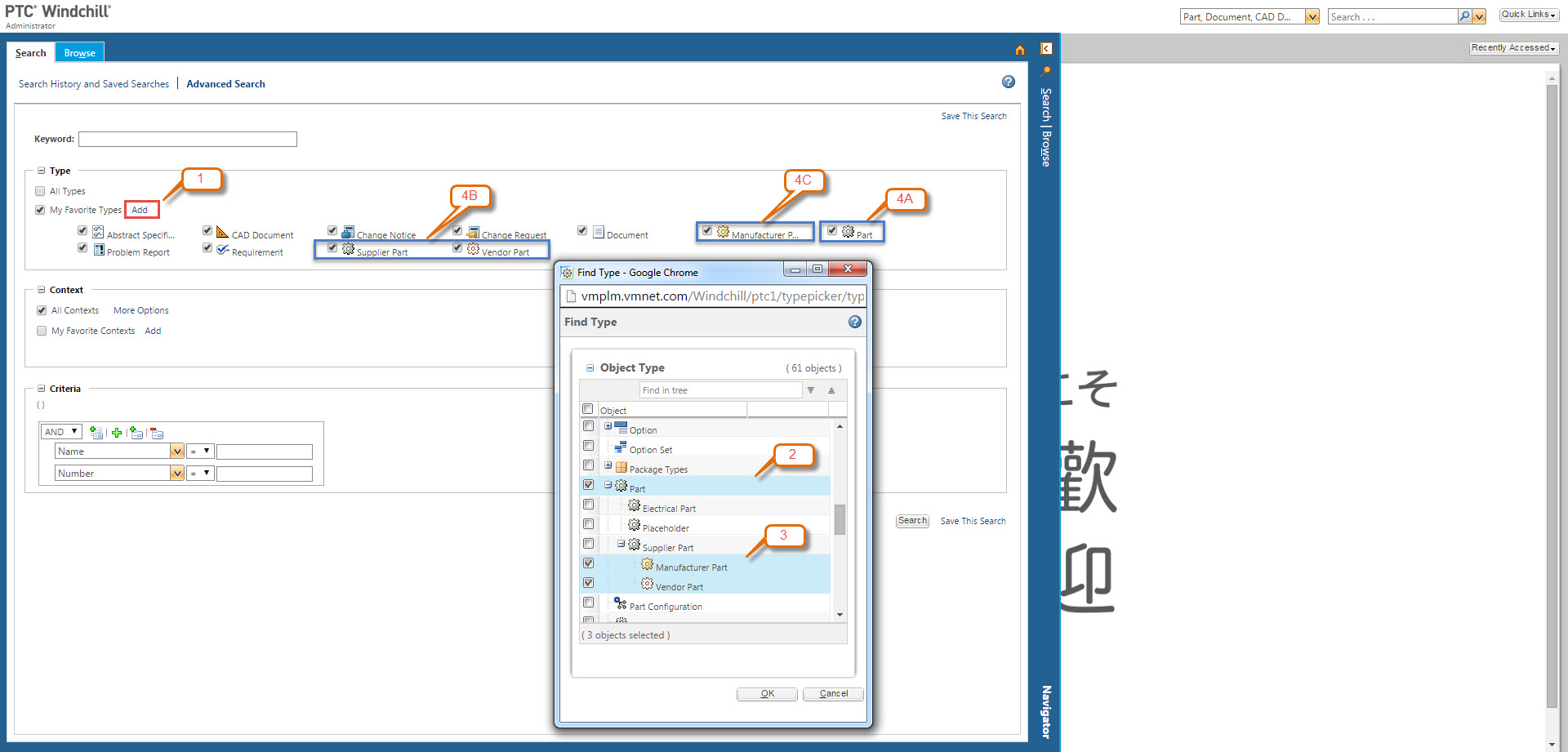 2015-12-30_PTC_Community_Thread_PartsLink_Search_Custom_Feature.jpg