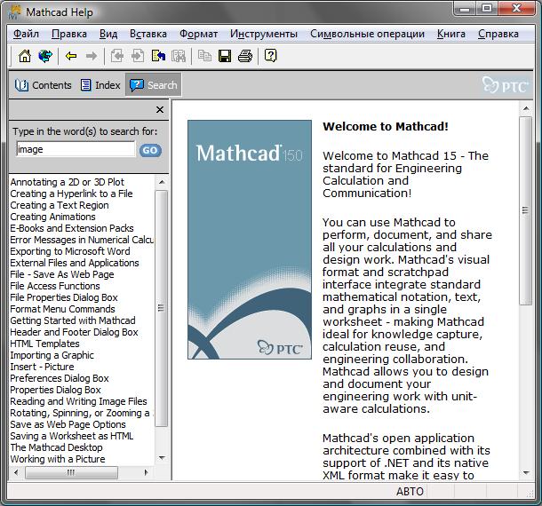 Mathcad Help.jpg