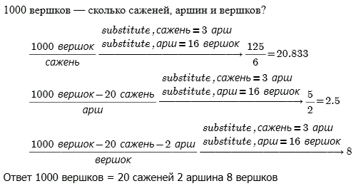 4-сажень.png