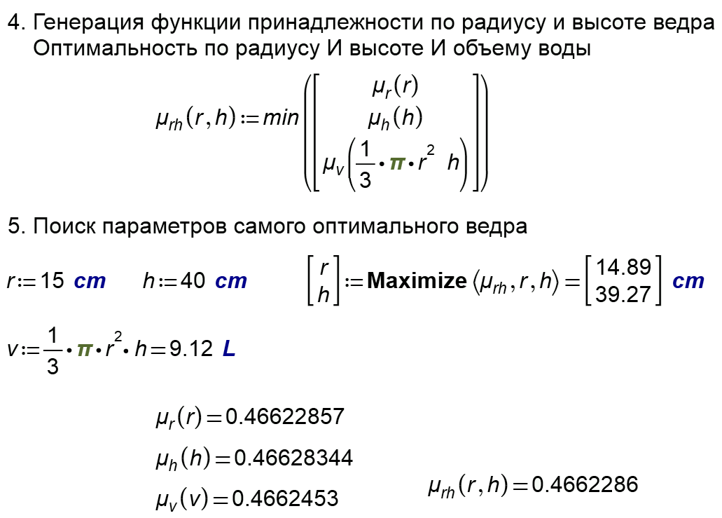 9-Fuzzy-Sets-min.png