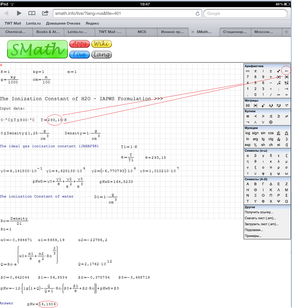 SMath-iPad.PNG