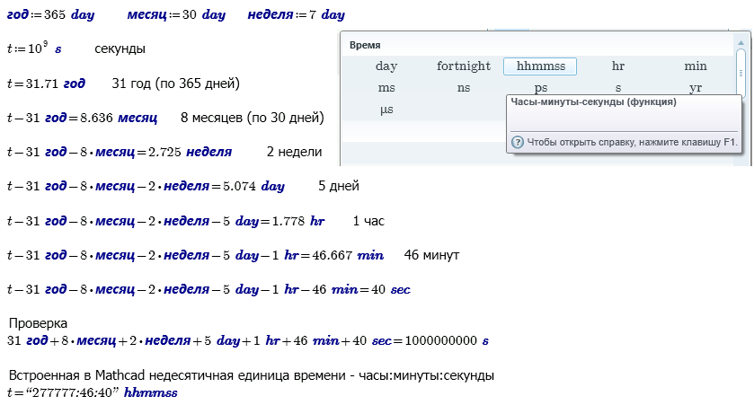 6-секунды.png