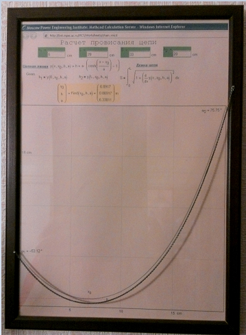 Catenary-Pic.png