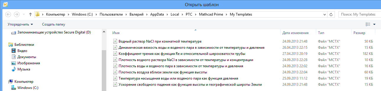 templ.png