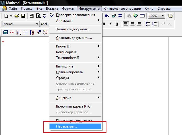 Mathcad_Rus.jpg