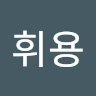 gksdyd0923