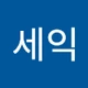 장세익11